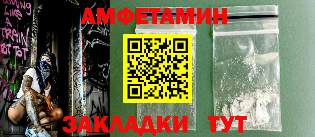 Amphetamine Premium Бирск