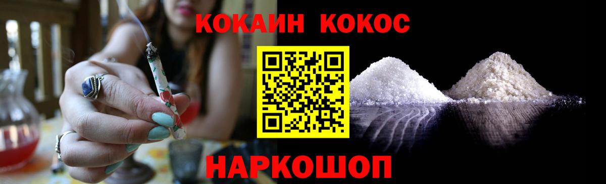 КОКАИН Эквадор  Вход с VPN  COCAIN 99%  Бирск 