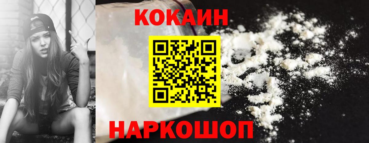 КОКАИН Columbia Бирск