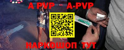 ALPHA-PVP Владивосток