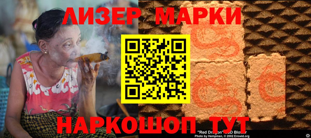LSD-25 экстази кислота Бирск