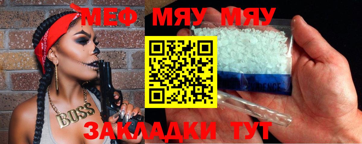 Меф мука  MEGA зеркало  МЯУ-МЯУ mephedrone  Бирск  Вход с VPN  МЯУ-МЯУ 